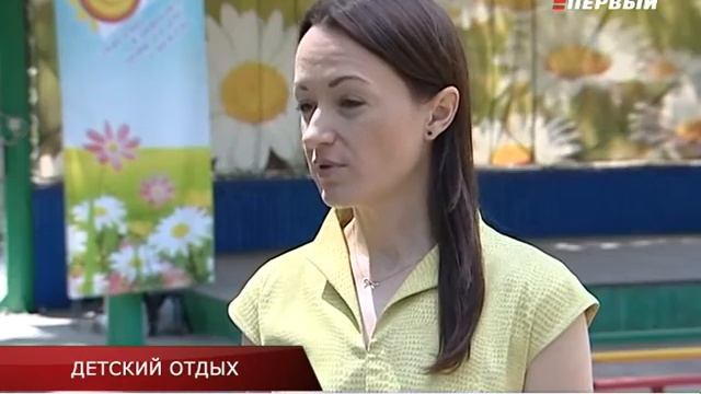ДЕТСКИЙ ОТДЫХ смотреть онлайн