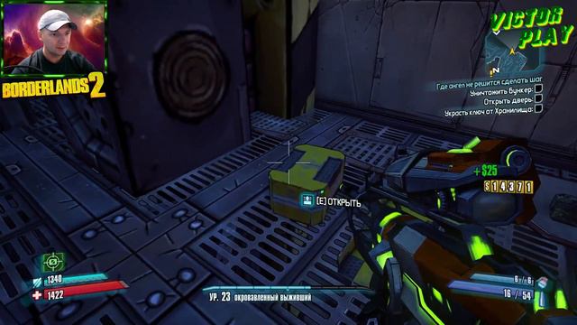 Borderlands 2 ➢ прохождение #42 ➢ Щемим в бункер ☠ смотреть онлайн