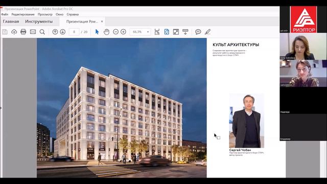 час РГР с Самолетоврй Лолитой Викторовной смотреть онлайн
