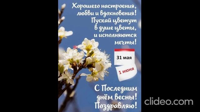 сегодня лето продолжается 2 июня смотреть онлайн