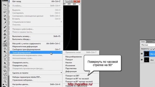 Волшебная спираль в фотошоп смотреть онлайн