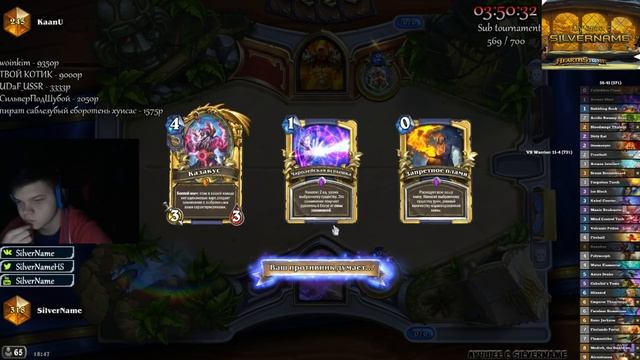 SilverName. Сильвер проиграл дискард-локу в 2017. Что происходит в этой игре.