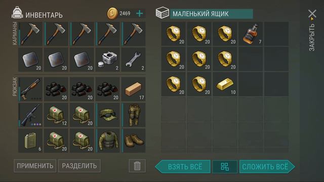 Рейд базы MaHsIn - Last Day On Earth