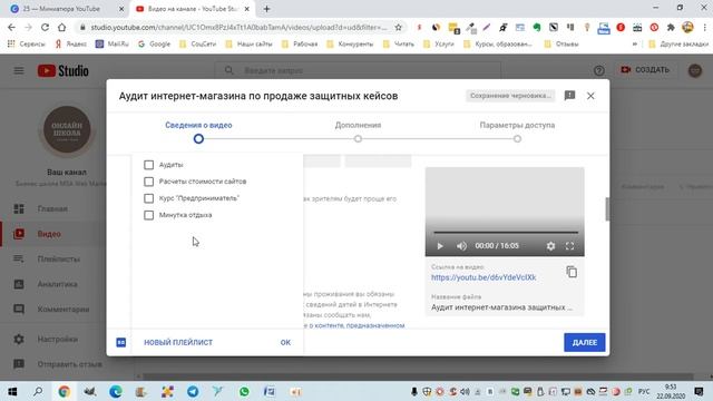 Как выложить видео на you tube канал за 5 минут и увеличть продажи и свою узнаваемость?! смотреть онлайн
