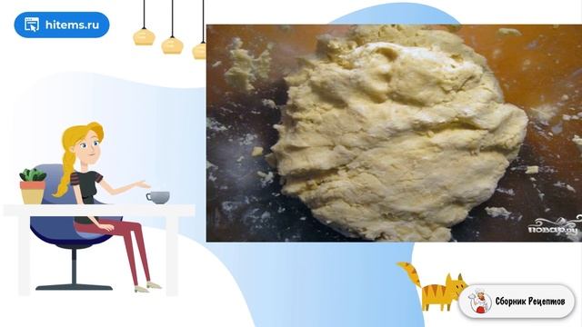 Сборник рецептов