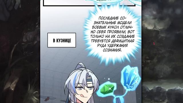 Озвучка манги | Мой наставник прорывается лишь достигнув предела | 30-33 Главы смотреть онлайн