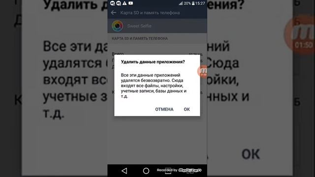 Как стереть данные и очистить кэш приложеня смотреть онлайн