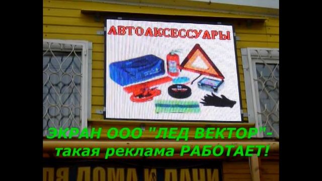 RGB Led Экран смотреть онлайн