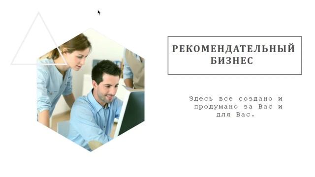 Бизнес под ключ или Где взять деньги? смотреть онлайн