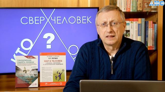 28.2.0. Таинственный эфир. Проект "Сверхчеловек. кто он?" смотреть онлайн