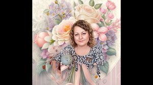 Посвящаю эту песню женщинам