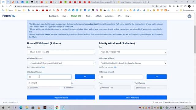 Как Выводить с Faucetpay на Binance и как закреплять кошельки на Faucetpay