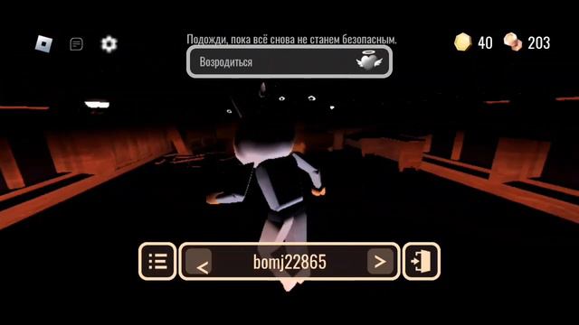 2часть Doors в роблокс смотреть онлайн