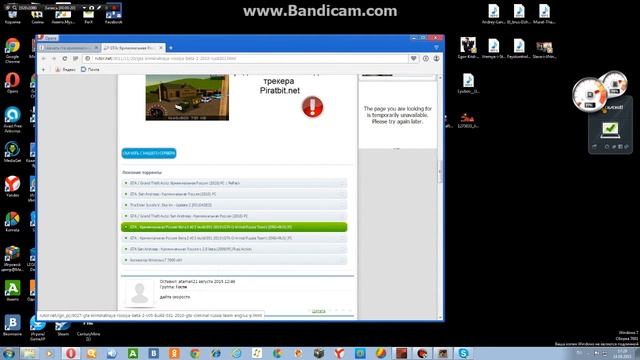 Как Скачать ГТА Криминальная Россия смотреть онлайн