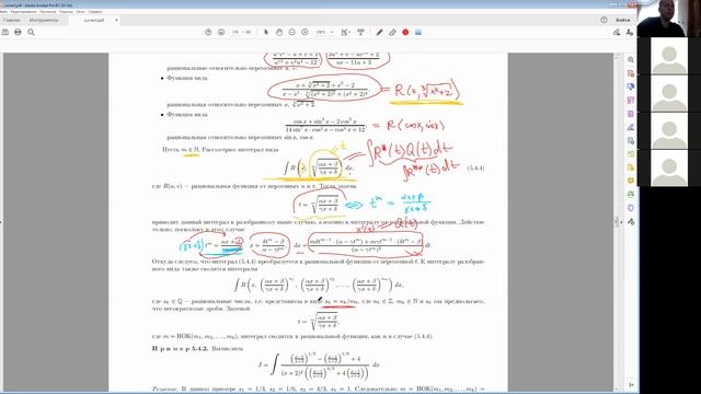 3. Вычисление интегралов от рациональных выражений. Интегрирование иррациональных выражений. смотреть онлайн