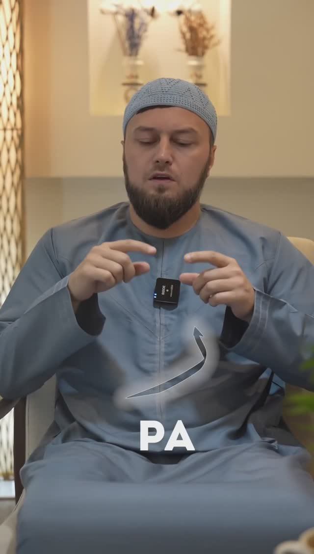 Произношение буквы Ра - ر - #ПроДинМедиа #ProDinMedia
| ПроДинМедиа | ProDinMedia #махрадж смотреть онлайн