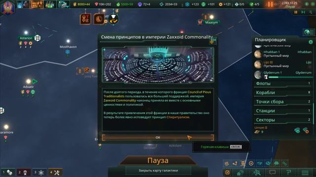 Stellaris S 3 n 4 Опять ФеДЕРАЦИЯ смотреть онлайн