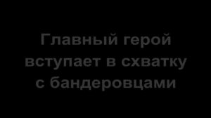 Роман Виктора Смирнова "Тревожный месяц вересень"
