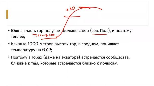 Введение в Экологию (часть 1) смотреть онлайн