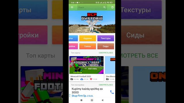если вам надо приложение мастер для minecraft смотреть онлайн
