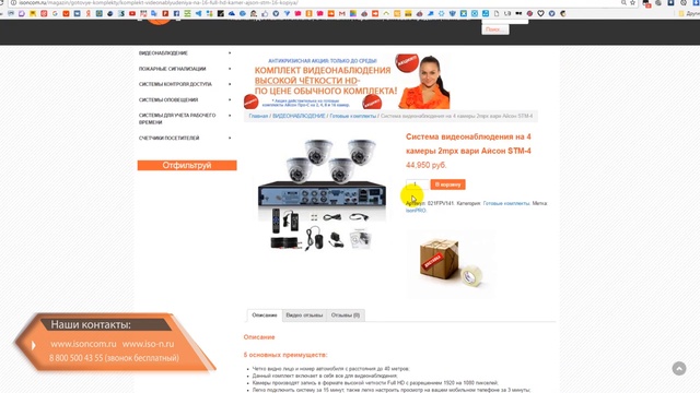 ДОРОГОЕ ВИДЕОНАБЛЮДЕНИЕ ДЛЯ ДОМА И ДАЧИ смотреть онлайн