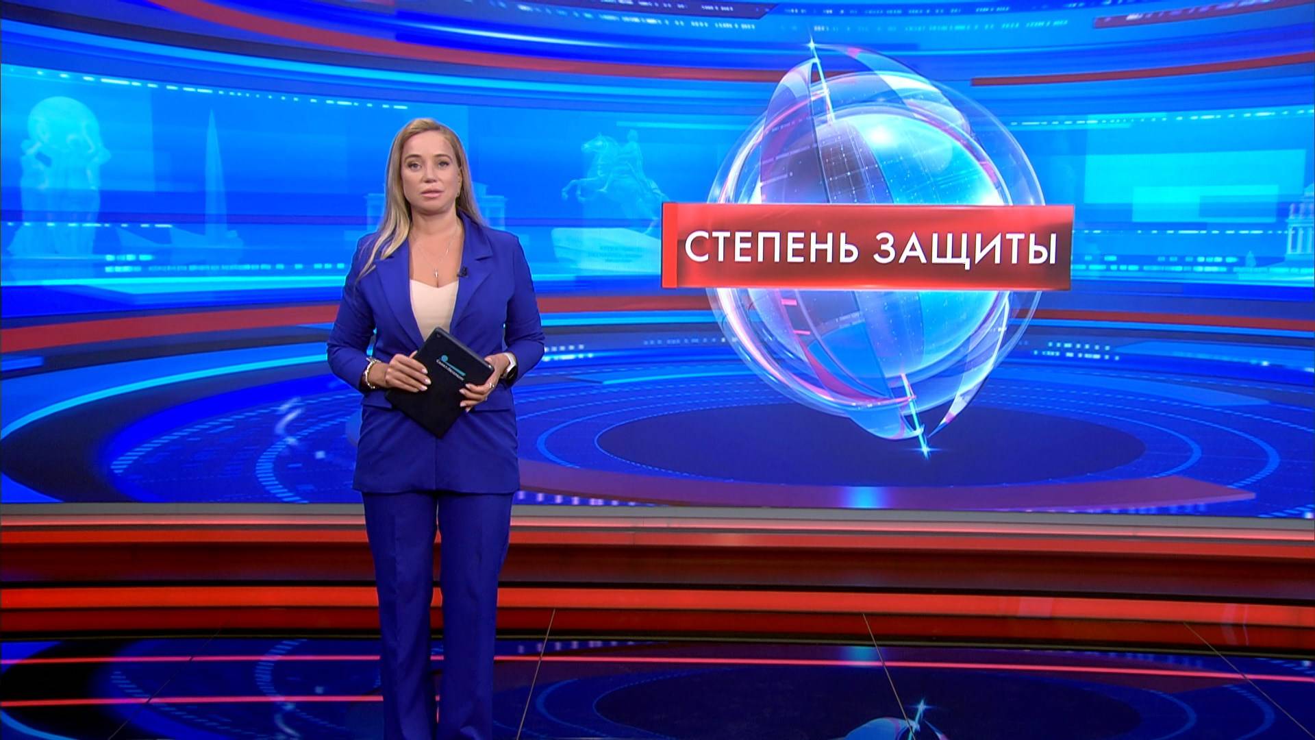 Степень защиты 16 сентября