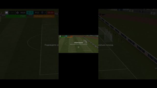 играем в Fifa