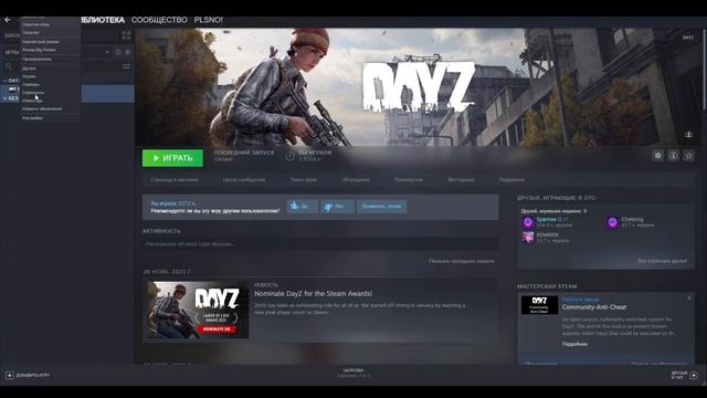 Как найти сервер Dayz быстро и без боли смотреть онлайн