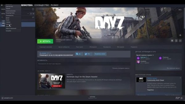 Как найти сервер Dayz быстро и без боли