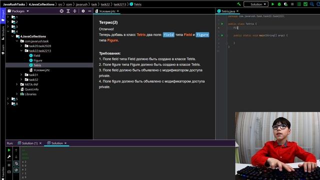 JavaRush. Решение задачи "Тетрис (1-3)". Калюта Вова, 9 лет. смотреть онлайн