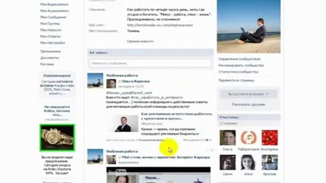 #hashtag Урок 2  Способы и приёмы использования хештегов ВКонтакте