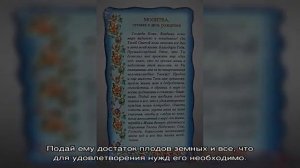 Молитва в День рождения детей