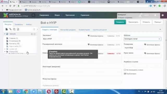 Создание блога на MODX. Часть 2. Продолжаем работать с шаблоном смотреть онлайн