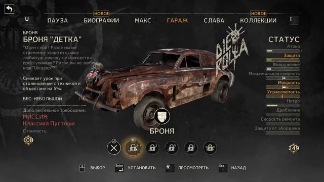 Прохождение Mad Max #2[Полное прохождение сюжета] смотреть онлайн