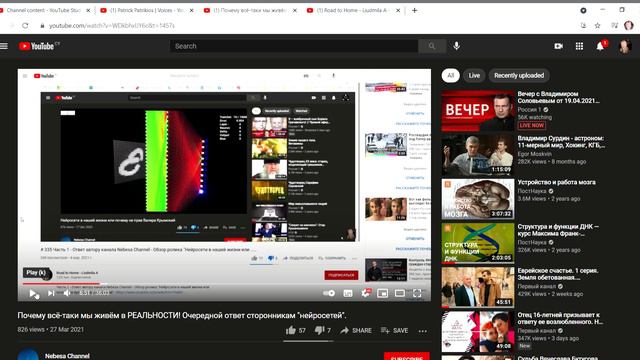 # 408 Ч1 - Почему всё-таки мы живём в МАТРИЦЕ! Очередной ответ сторонникам "РЕАЛЬНОСТИ". смотреть онлайн