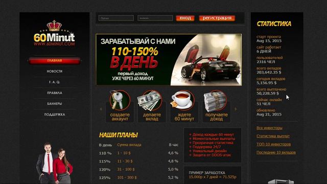 лохотроны видео 2 смотреть онлайн