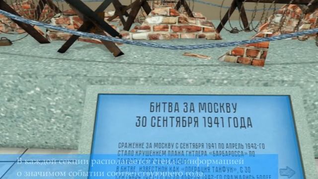 VR-музей "По аллеям истории" смотреть онлайн