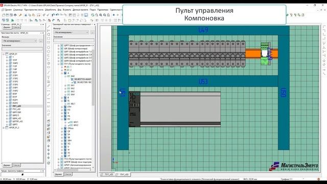 Разработка пульта управления доменной печью смотреть онлайн