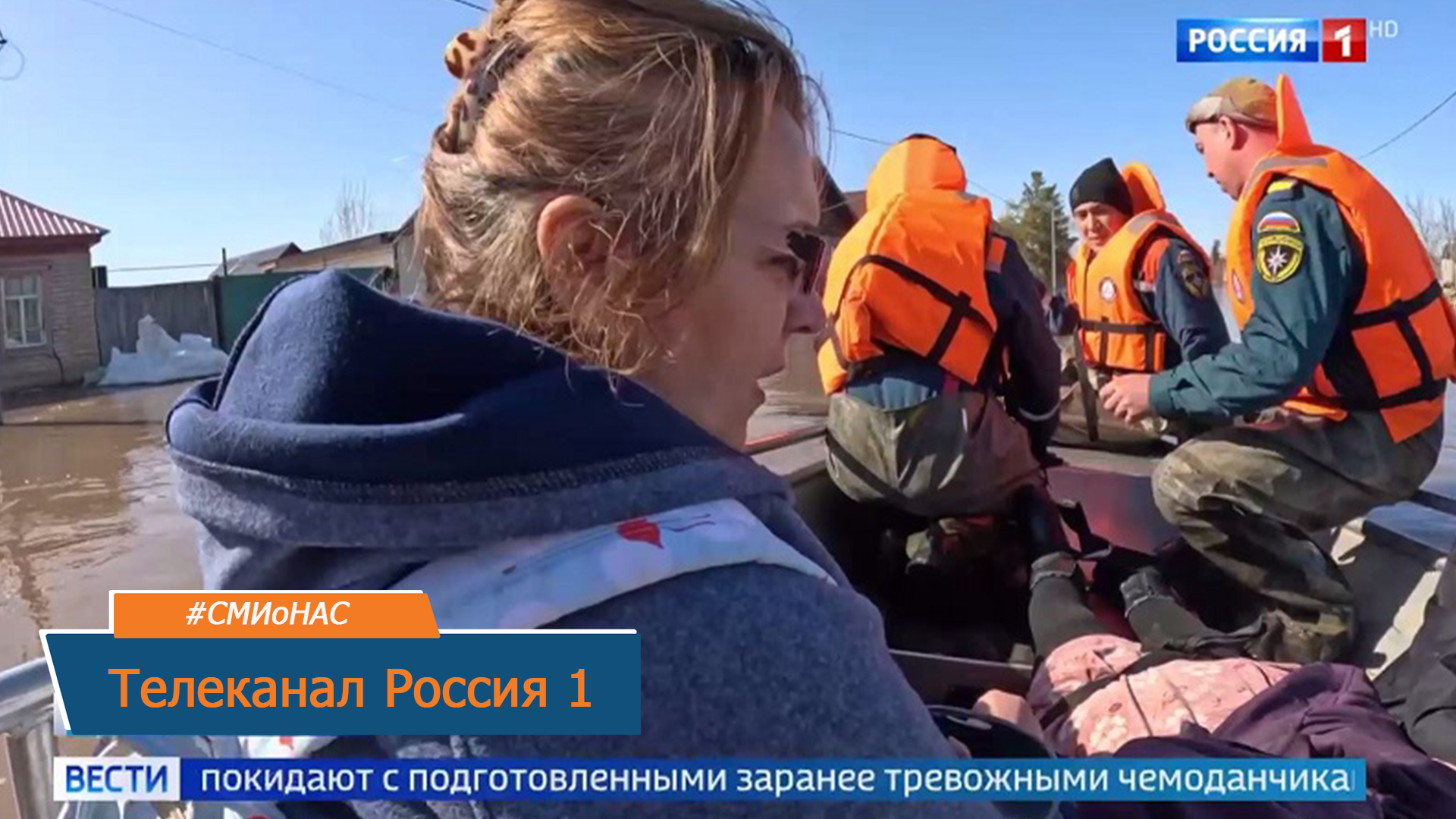 Сотрудники МЧС России оказывают помощь жителям - Вести. Эфир от 04.04.2024 смотреть онлайн