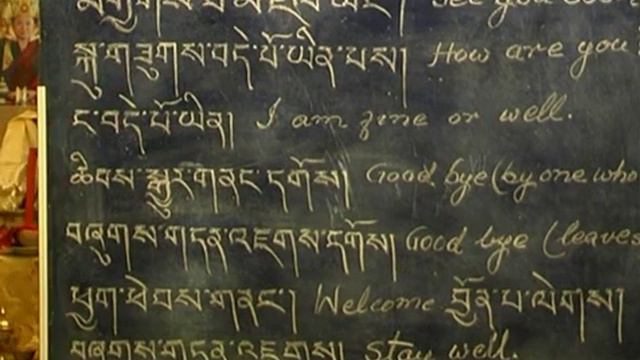 Тибетский язык, урок 18/32 смотреть онлайн