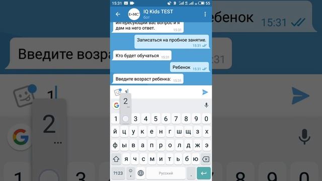 Telegram чат-бот (телеграм чат-бот) для сети образовательных центров IQ Kids (Smartum) смотреть онлайн