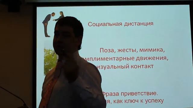 Эффективная невербалика в переговорах. Позы, жесты, мимика. смотреть онлайн