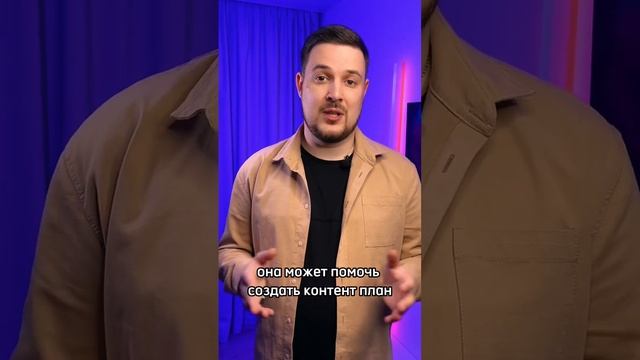 Нейросеть забирает работу. Контент-план сделает CHAT GPT смотреть онлайн