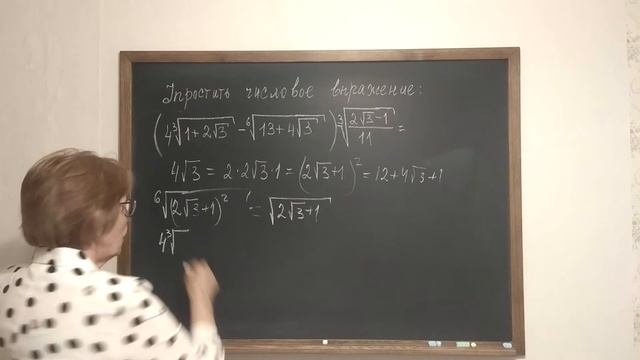 Упростить числовое выражение. смотреть онлайн