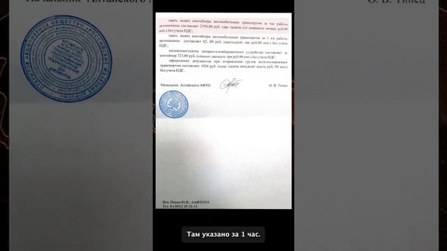 Выяснил, как посчитать стоимость контейнера, если РЖД не в силах смотреть онлайн