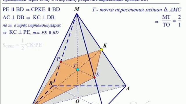 ЕГЭ 3 июня 2013. Площадь сечения четырёхугольной пирамиды смотреть онлайн