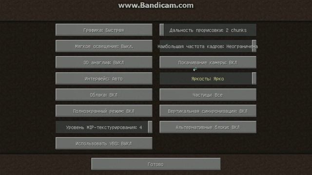 Как сделать так чтобы Майнкрафт не лагал лучший способ! смотреть онлайн
