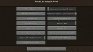 Как сделать так чтобы Майнкрафт не лагал лучший способ!