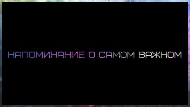 Ринат Абу Мухаммад Напоминание о самом важном смотреть онлайн