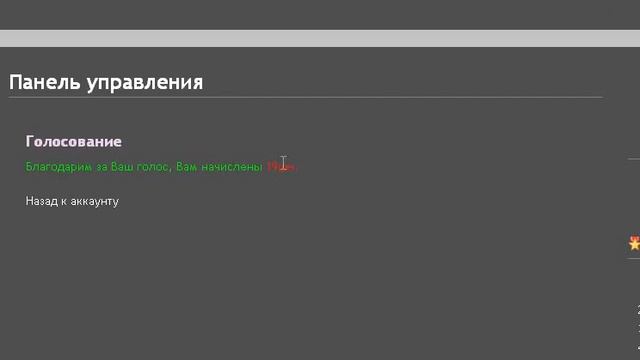 голосование смотреть онлайн